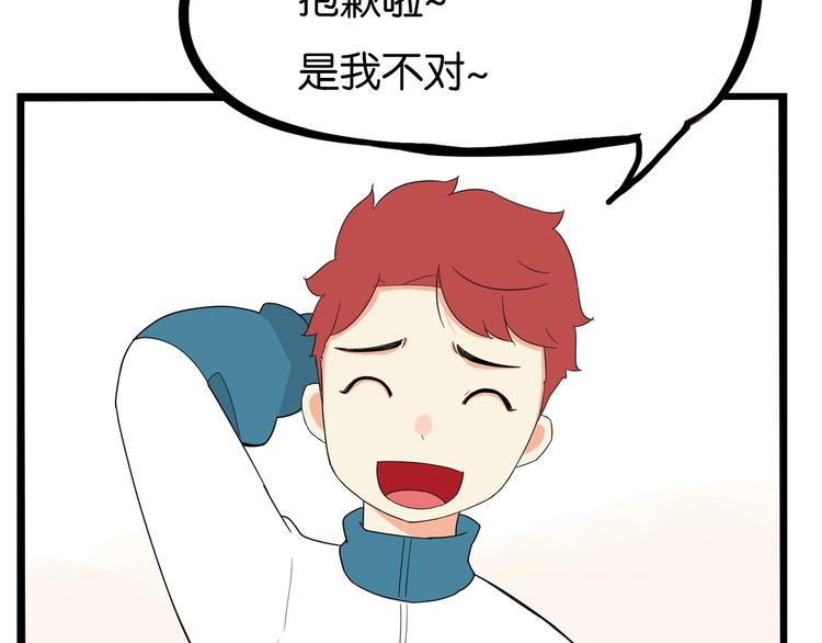 贫穷父女韩漫全集-第174话 解除误会无删减无遮挡章节图片 