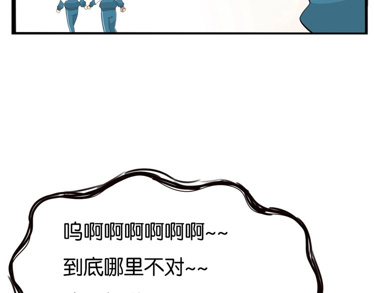 贫穷父女韩漫全集-第174话 解除误会无删减无遮挡章节图片 