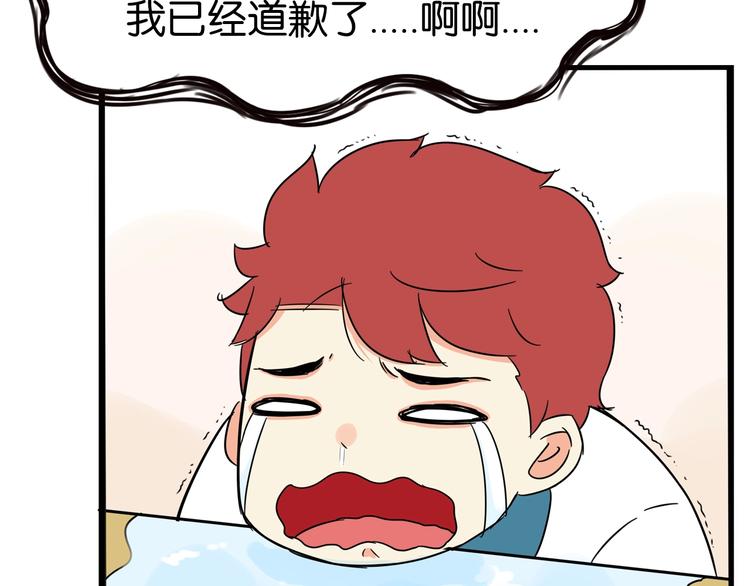 贫穷父女韩漫全集-第174话 解除误会无删减无遮挡章节图片 