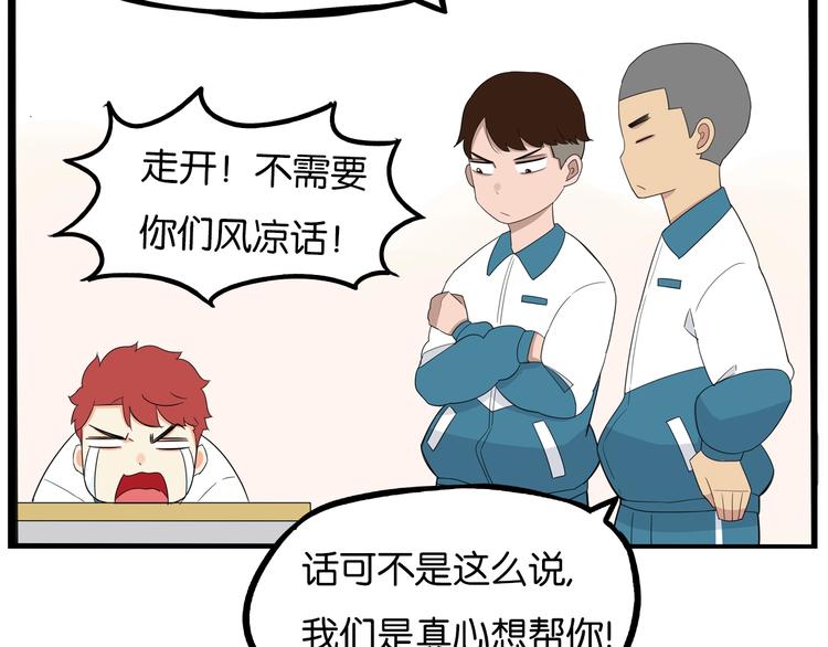贫穷父女韩漫全集-第174话 解除误会无删减无遮挡章节图片 