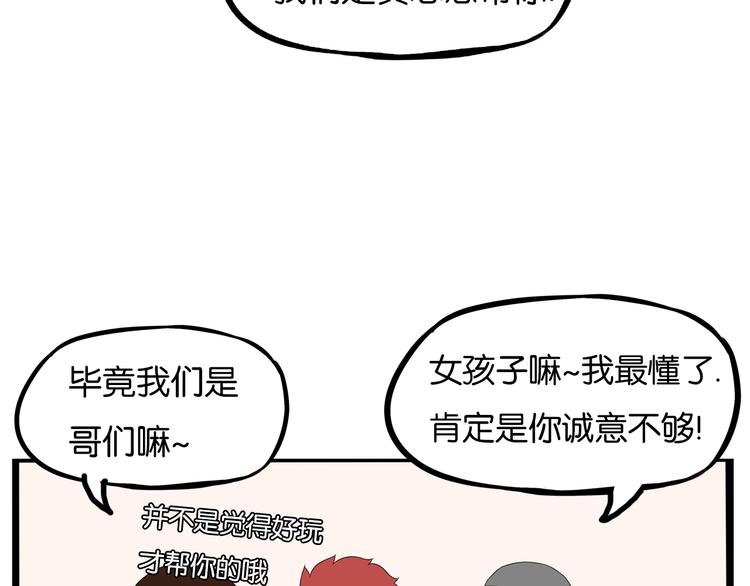贫穷父女韩漫全集-第174话 解除误会无删减无遮挡章节图片 