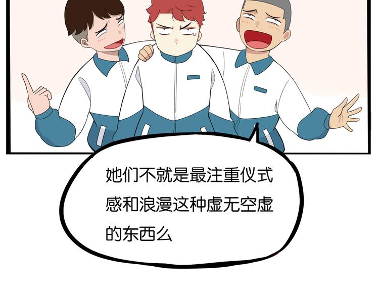 贫穷父女韩漫全集-第174话 解除误会无删减无遮挡章节图片 