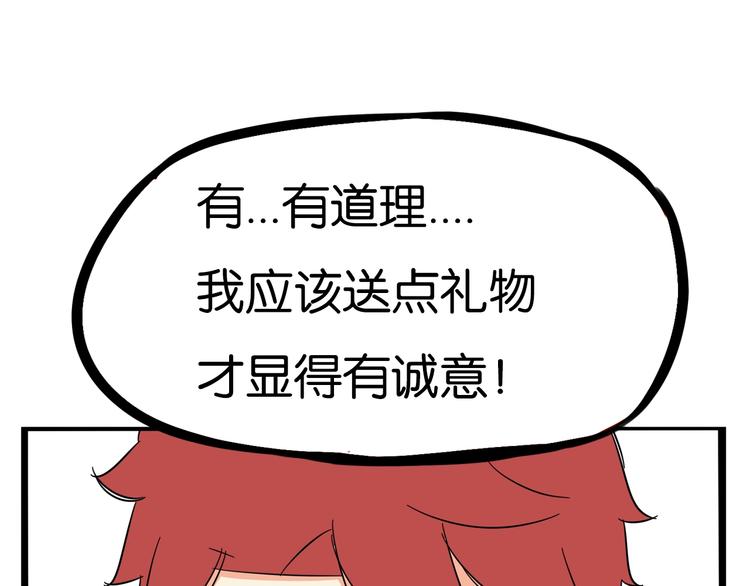 贫穷父女韩漫全集-第174话 解除误会无删减无遮挡章节图片 