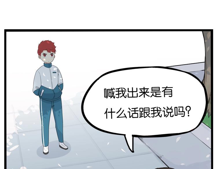 贫穷父女韩漫全集-第174话 解除误会无删减无遮挡章节图片 