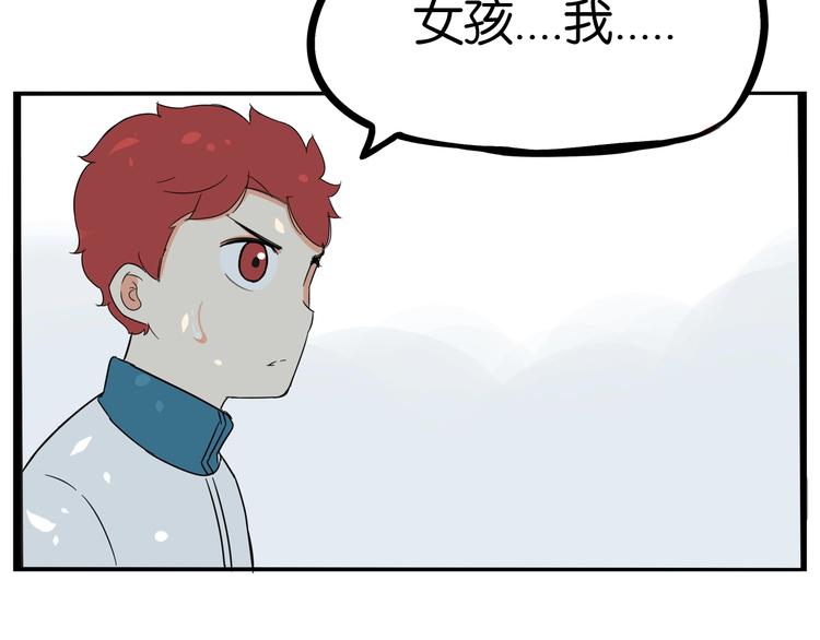 贫穷父女韩漫全集-第174话 解除误会无删减无遮挡章节图片 