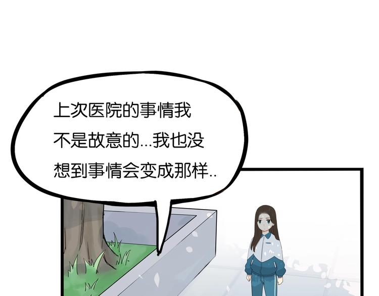 贫穷父女韩漫全集-第174话 解除误会无删减无遮挡章节图片 