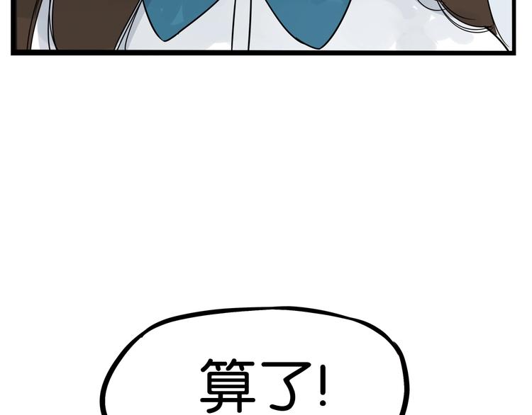 贫穷父女韩漫全集-第174话 解除误会无删减无遮挡章节图片 