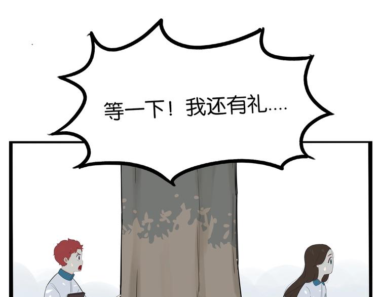 贫穷父女韩漫全集-第174话 解除误会无删减无遮挡章节图片 