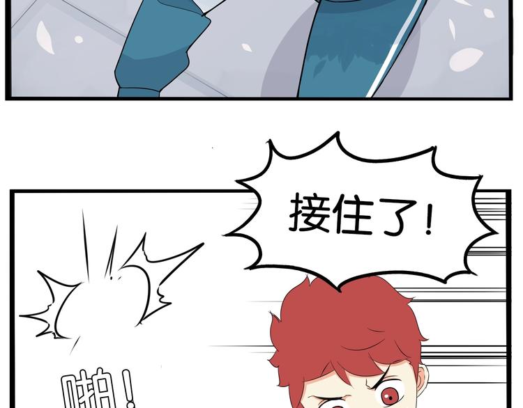 贫穷父女韩漫全集-第174话 解除误会无删减无遮挡章节图片 