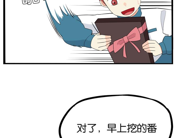 贫穷父女韩漫全集-第174话 解除误会无删减无遮挡章节图片 