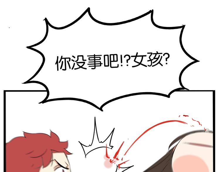 贫穷父女韩漫全集-第174话 解除误会无删减无遮挡章节图片 