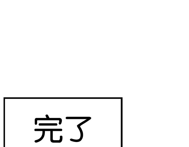 贫穷父女韩漫全集-第174话 解除误会无删减无遮挡章节图片 