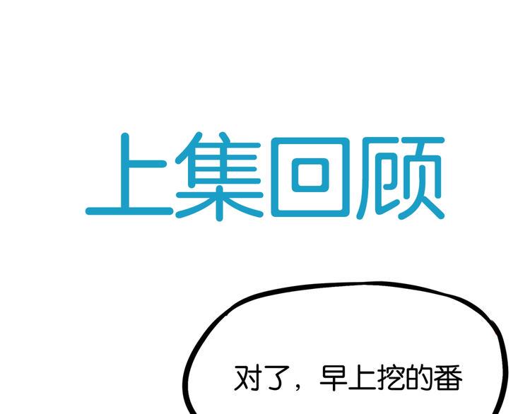 贫穷父女韩漫全集-第175话  解除误会2无删减无遮挡章节图片 