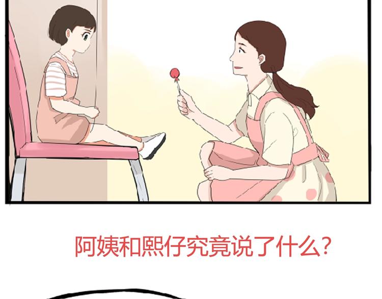 贫穷父女韩漫全集-第175话  解除误会2无删减无遮挡章节图片 