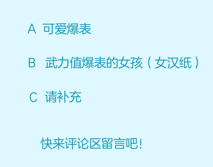 贫穷父女韩漫全集-第175话  解除误会2无删减无遮挡章节图片 