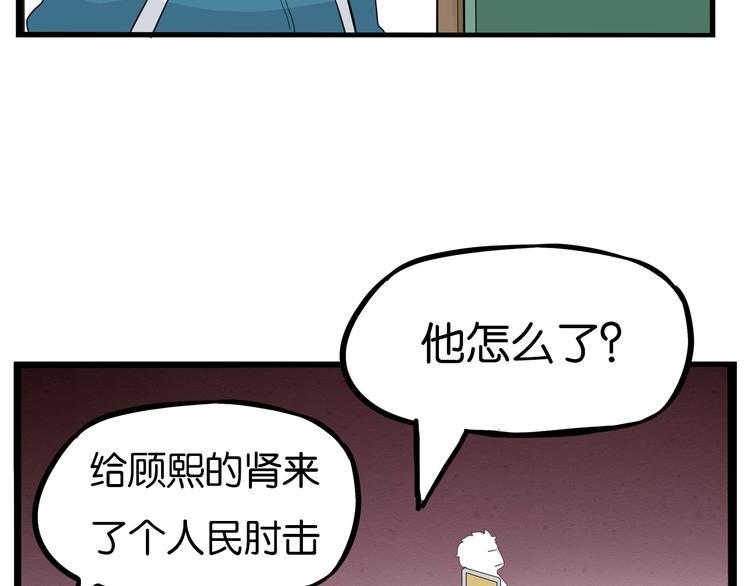 贫穷父女韩漫全集-第175话  解除误会2无删减无遮挡章节图片 