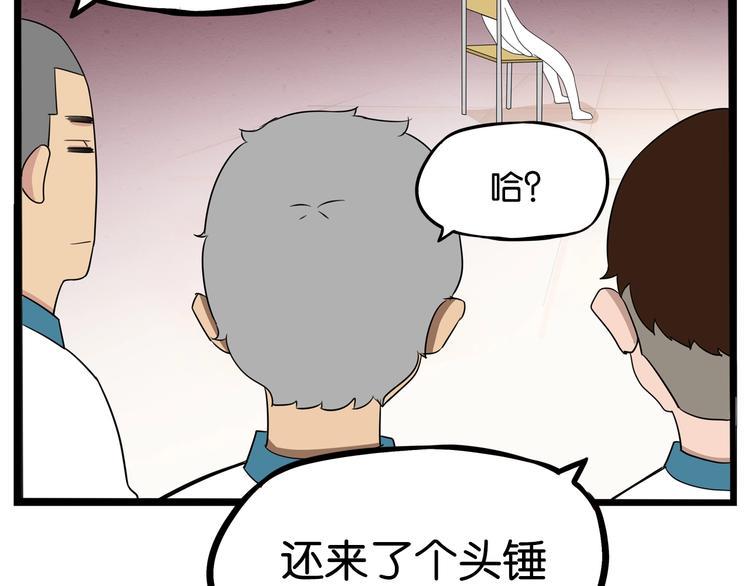贫穷父女韩漫全集-第175话  解除误会2无删减无遮挡章节图片 