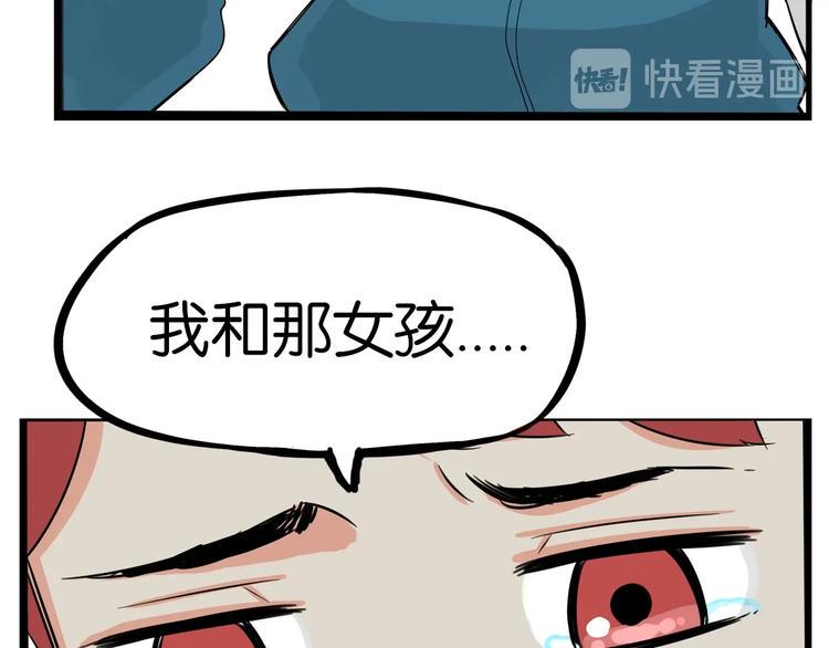贫穷父女韩漫全集-第175话  解除误会2无删减无遮挡章节图片 