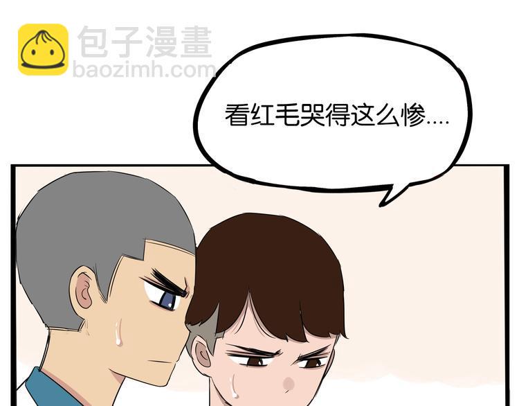 贫穷父女韩漫全集-第175话  解除误会2无删减无遮挡章节图片 