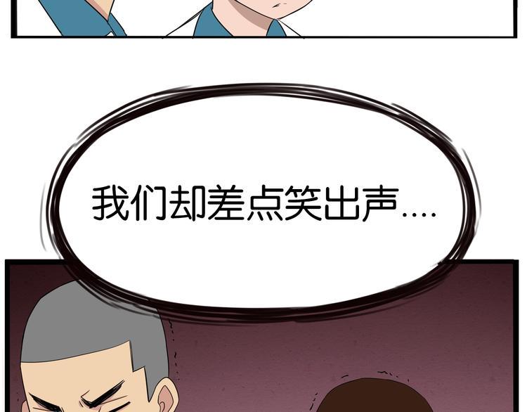 贫穷父女韩漫全集-第175话  解除误会2无删减无遮挡章节图片 