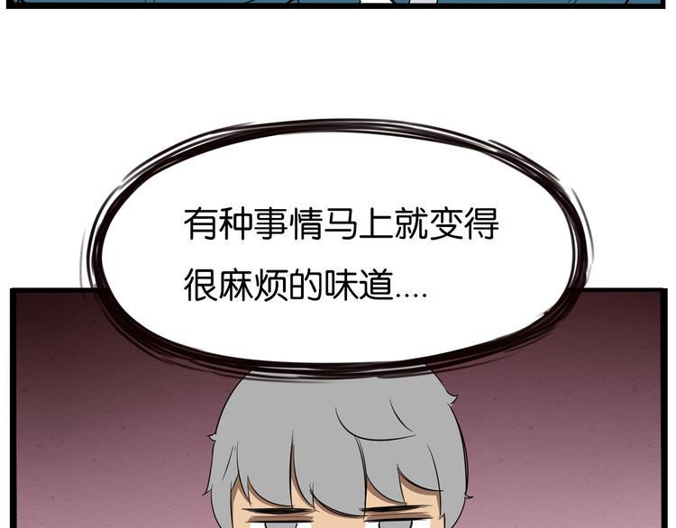 贫穷父女韩漫全集-第175话  解除误会2无删减无遮挡章节图片 