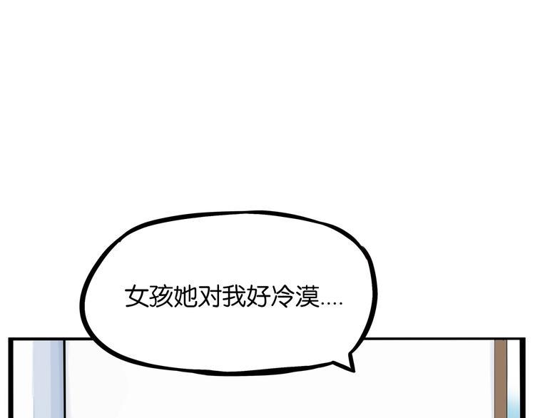 贫穷父女韩漫全集-第175话  解除误会2无删减无遮挡章节图片 