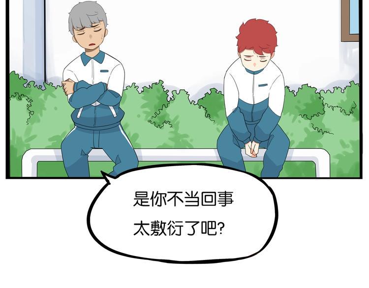 贫穷父女韩漫全集-第175话  解除误会2无删减无遮挡章节图片 