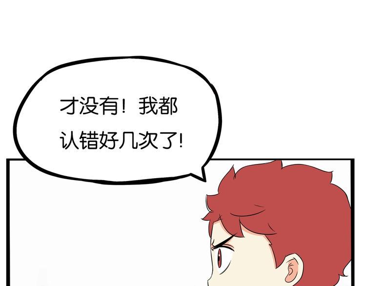 贫穷父女韩漫全集-第175话  解除误会2无删减无遮挡章节图片 