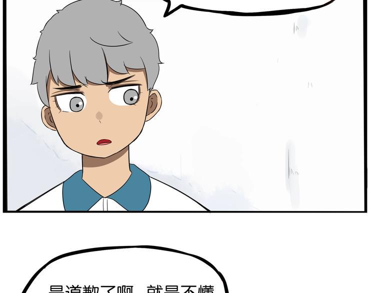 贫穷父女韩漫全集-第175话  解除误会2无删减无遮挡章节图片 