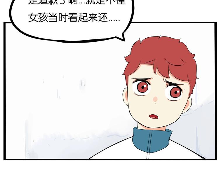 贫穷父女韩漫全集-第175话  解除误会2无删减无遮挡章节图片 