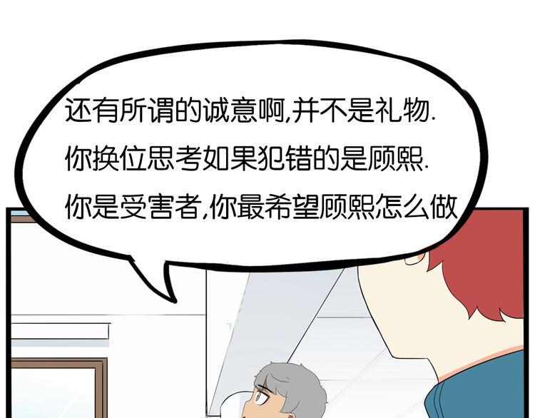 贫穷父女韩漫全集-第175话  解除误会2无删减无遮挡章节图片 