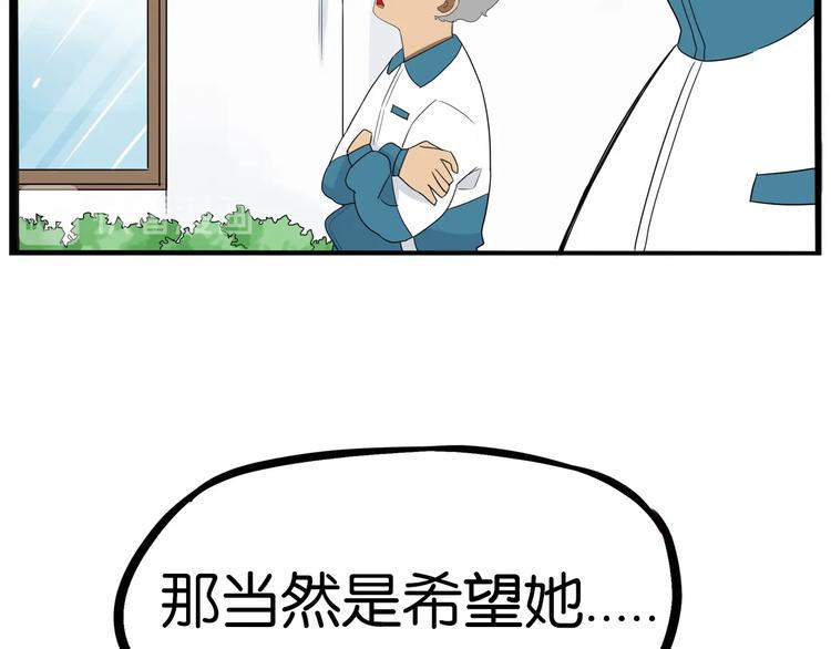 贫穷父女韩漫全集-第175话  解除误会2无删减无遮挡章节图片 