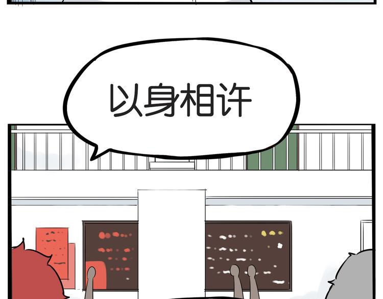 贫穷父女韩漫全集-第175话  解除误会2无删减无遮挡章节图片 