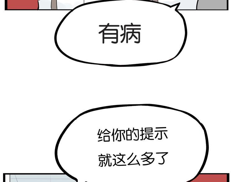 贫穷父女韩漫全集-第175话  解除误会2无删减无遮挡章节图片 