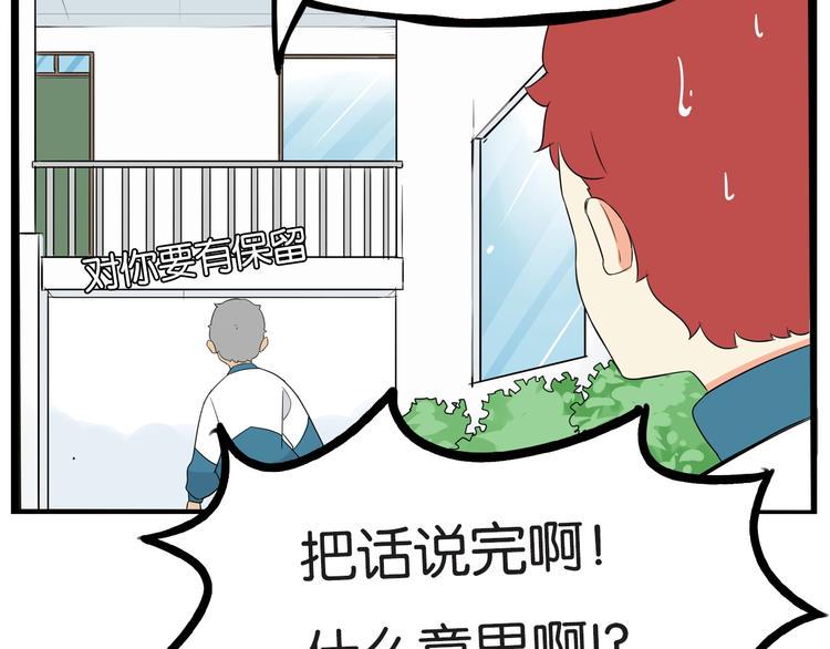 贫穷父女韩漫全集-第175话  解除误会2无删减无遮挡章节图片 
