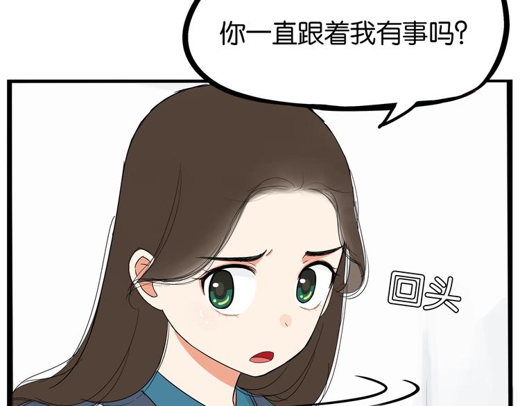 贫穷父女韩漫全集-第175话  解除误会2无删减无遮挡章节图片 