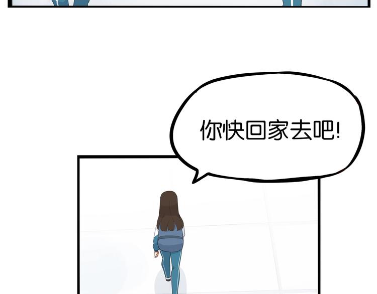 贫穷父女韩漫全集-第175话  解除误会2无删减无遮挡章节图片 