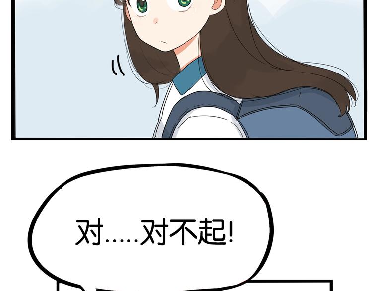 贫穷父女韩漫全集-第175话  解除误会2无删减无遮挡章节图片 