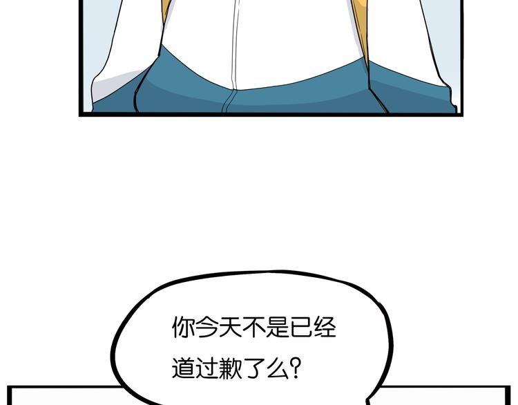贫穷父女韩漫全集-第175话  解除误会2无删减无遮挡章节图片 