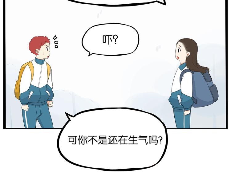 贫穷父女韩漫全集-第175话  解除误会2无删减无遮挡章节图片 