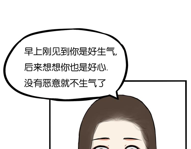 贫穷父女韩漫全集-第175话  解除误会2无删减无遮挡章节图片 