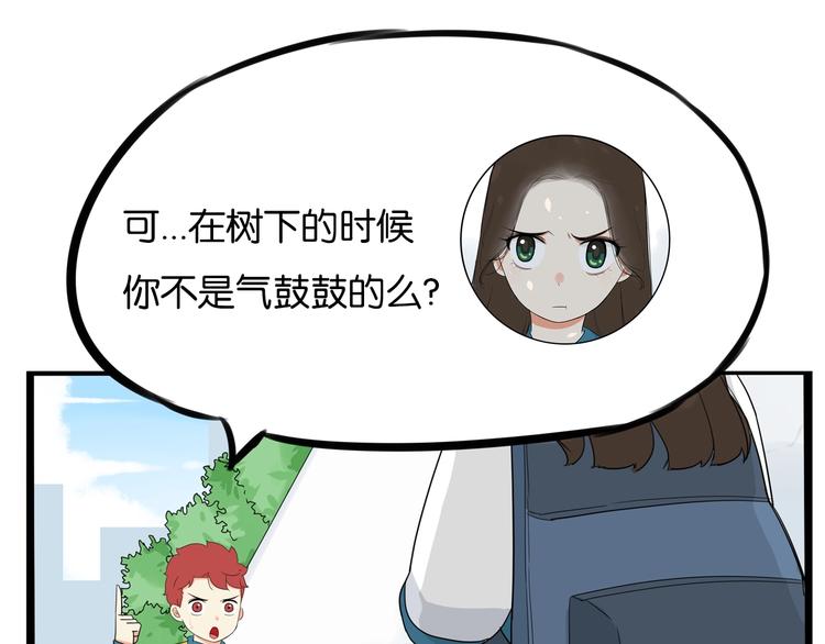 贫穷父女韩漫全集-第175话  解除误会2无删减无遮挡章节图片 