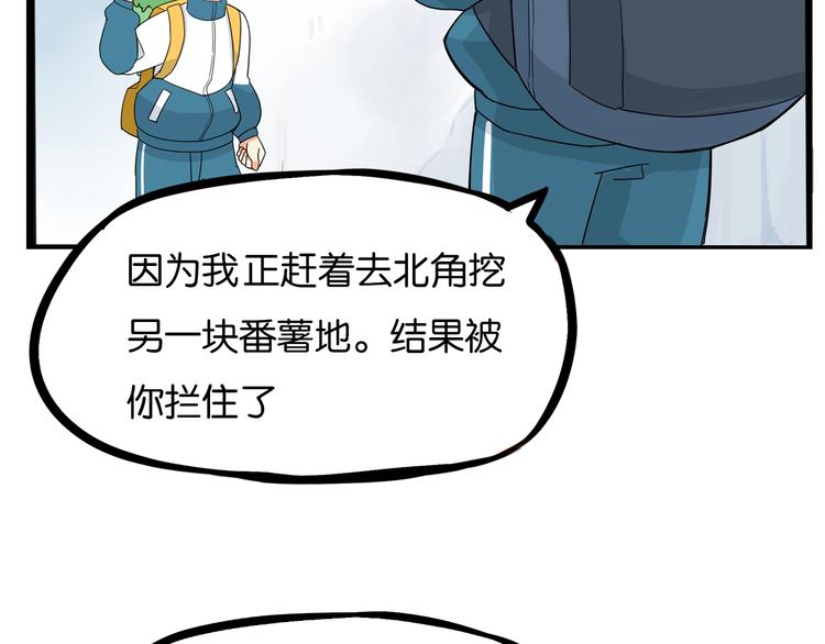 贫穷父女韩漫全集-第175话  解除误会2无删减无遮挡章节图片 