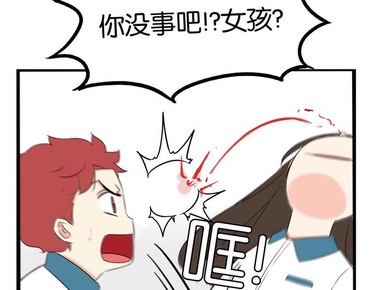 贫穷父女韩漫全集-第175话  解除误会2无删减无遮挡章节图片 