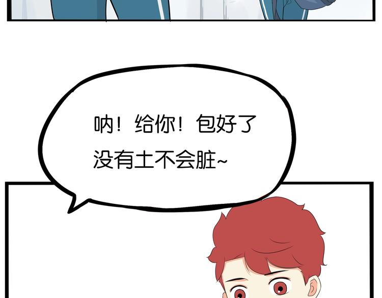 贫穷父女韩漫全集-第175话  解除误会2无删减无遮挡章节图片 
