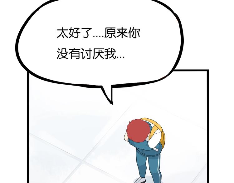 贫穷父女韩漫全集-第175话  解除误会2无删减无遮挡章节图片 
