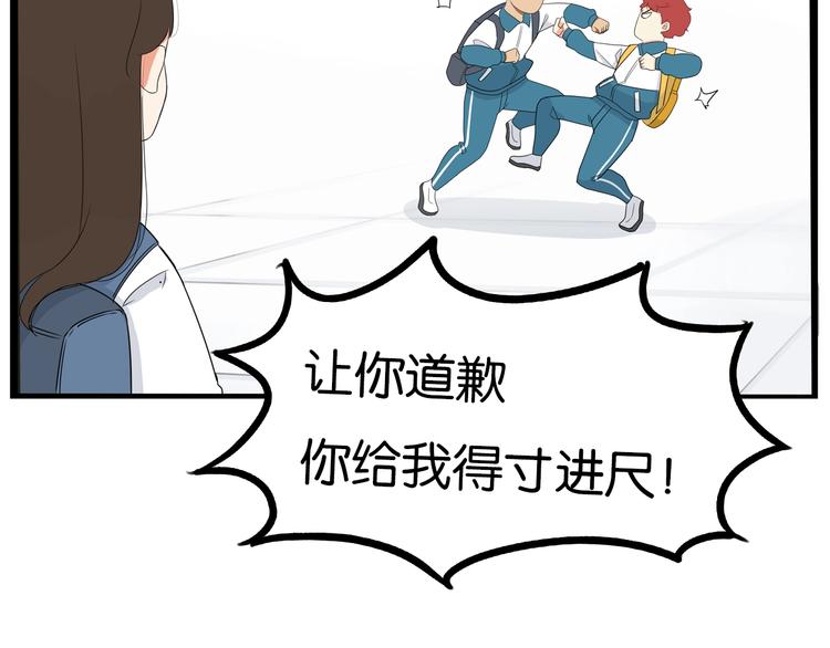 贫穷父女韩漫全集-第175话  解除误会2无删减无遮挡章节图片 