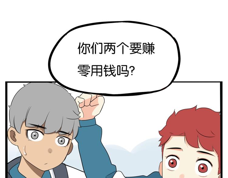 贫穷父女韩漫全集-第175话  解除误会2无删减无遮挡章节图片 