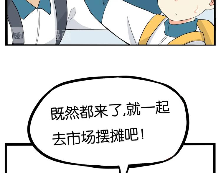 贫穷父女韩漫全集-第175话  解除误会2无删减无遮挡章节图片 