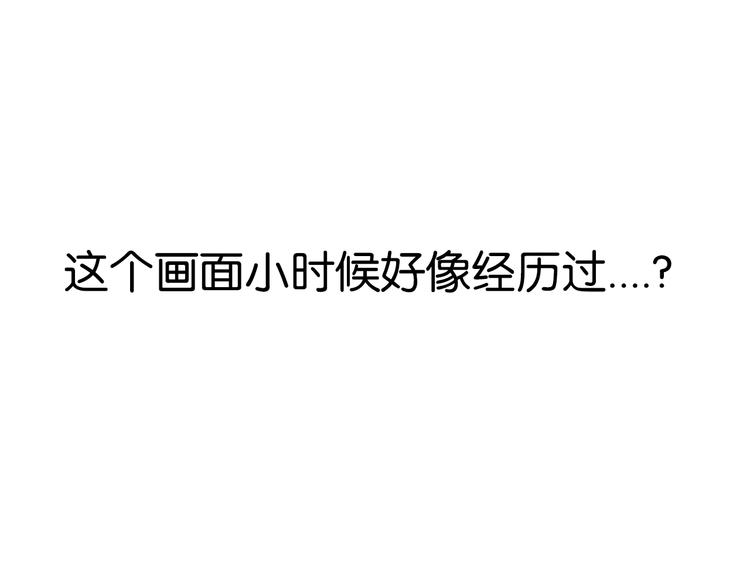 贫穷父女韩漫全集-第175话  解除误会2无删减无遮挡章节图片 